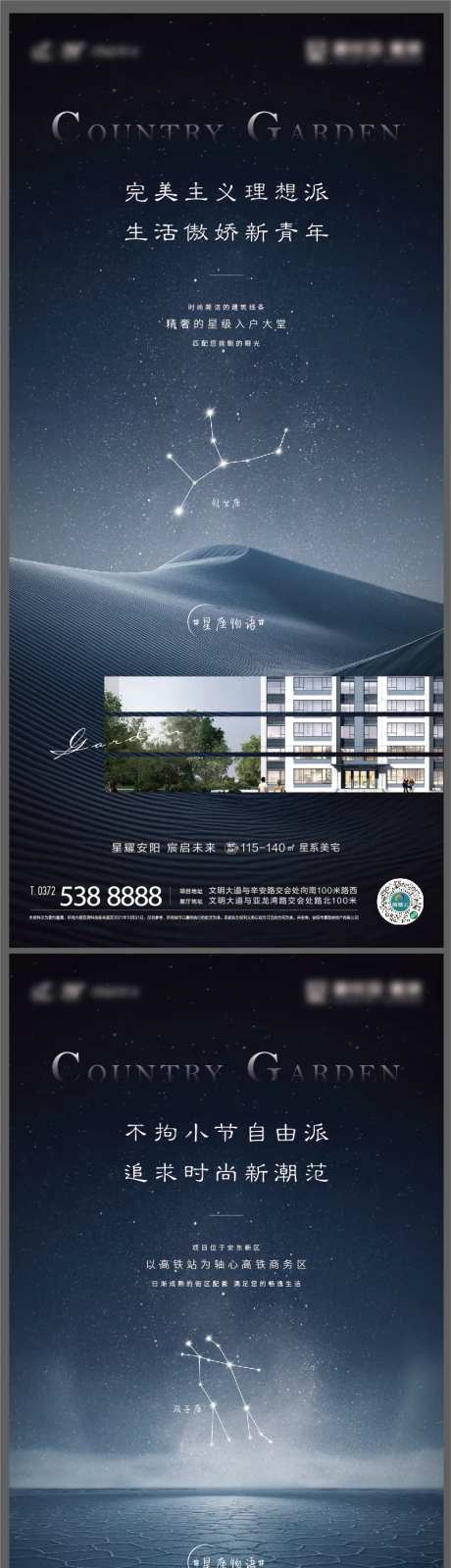 星座系列-采灵感-https://www.cailinggan.com/