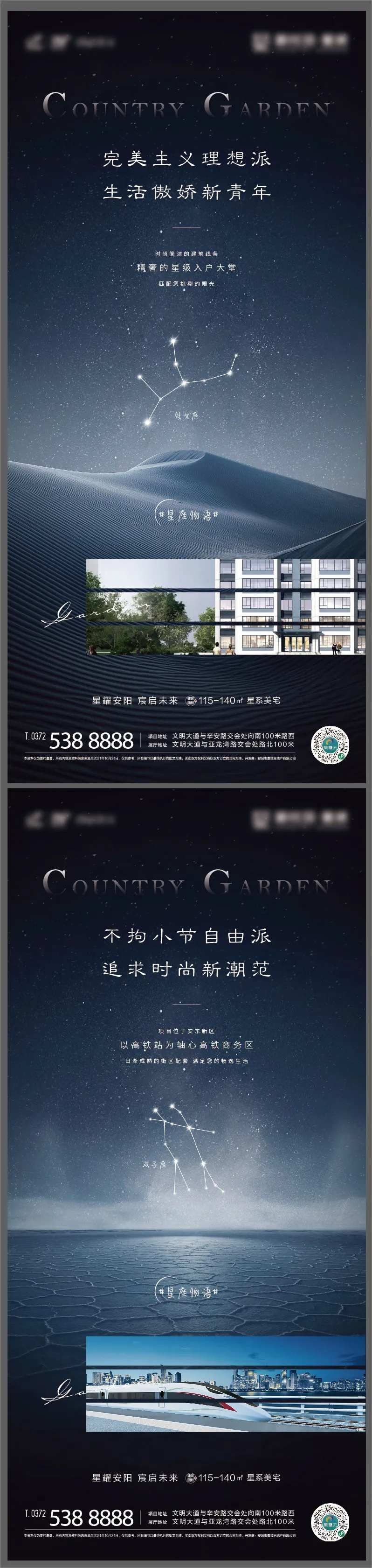 星座系列-采灵感-cailinggan.com