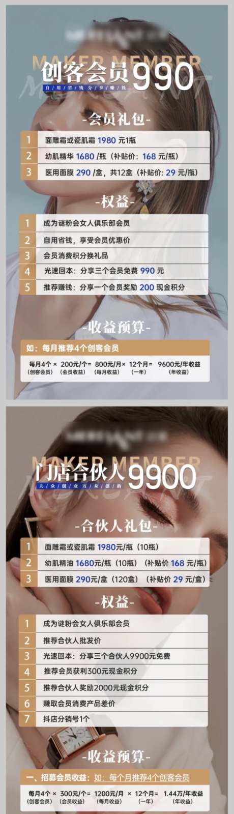 加盟收益系列海报-采灵感-https://www.cailinggan.com/