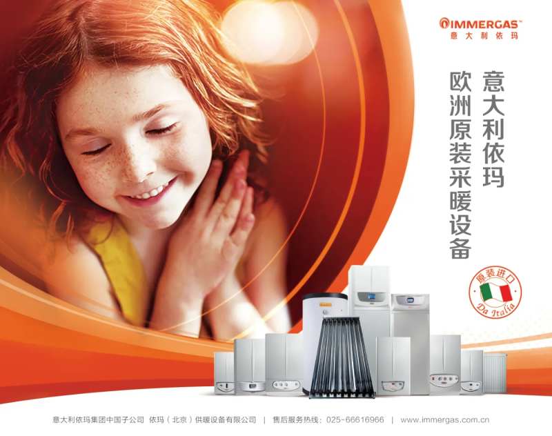 采暖设备户外宣传海报展板-采灵感-cailinggan.com