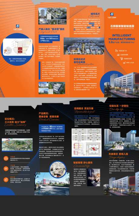 创业园区宣传四折页-采灵感-https://www.cailinggan.com/