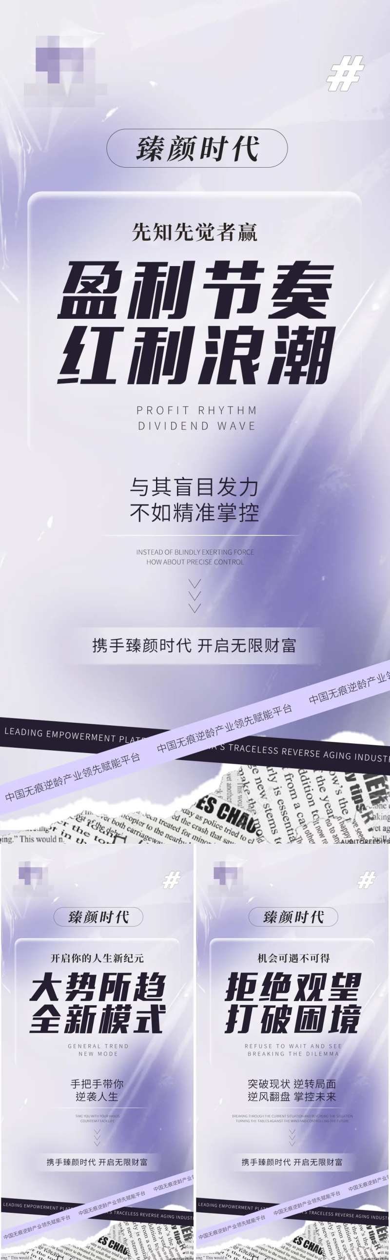 医美赋能海报-采灵感-cailinggan.com