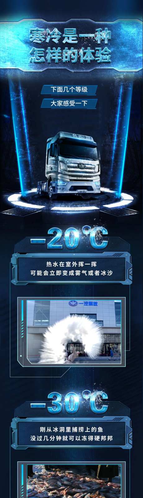 高寒试验-采灵感-https://www.cailinggan.com/