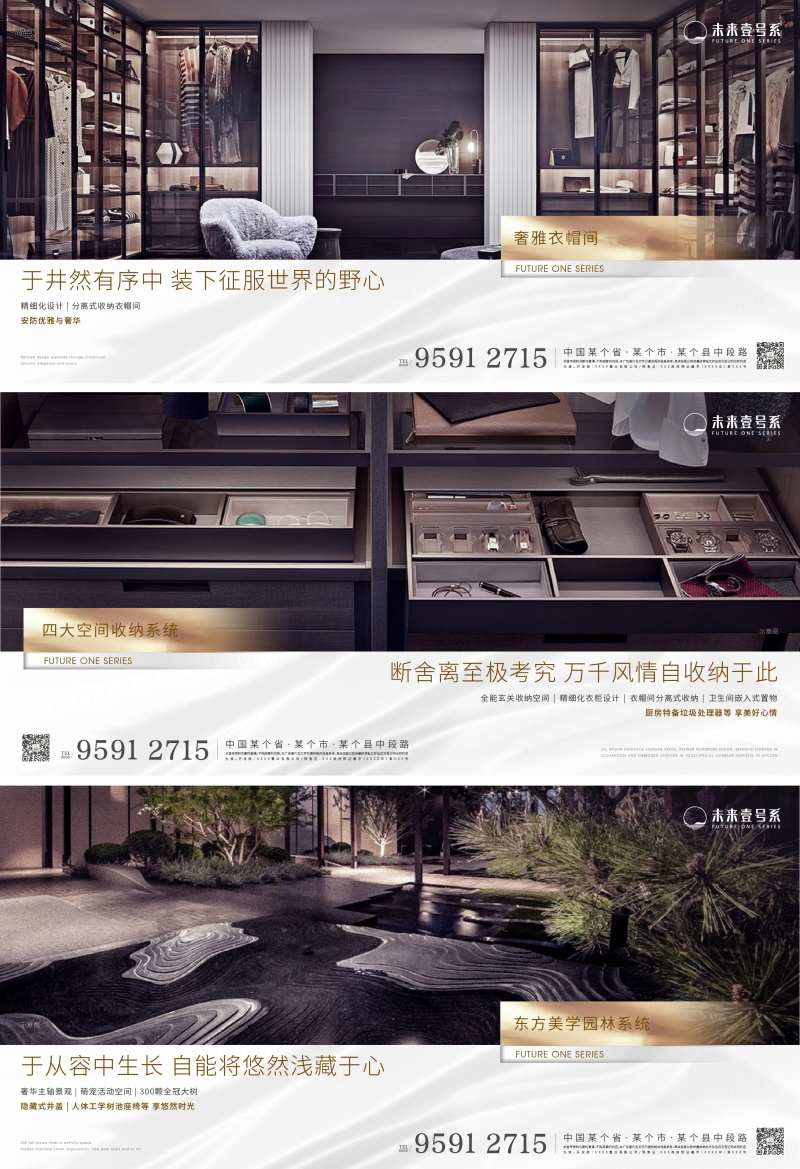 横板收纳衣帽间园林系列稿-采灵感-cailinggan.com