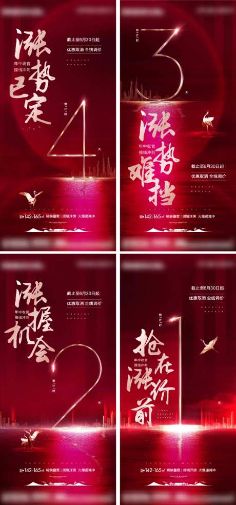 红金中式倒计时刷屏-采灵感-https://www.cailinggan.com/