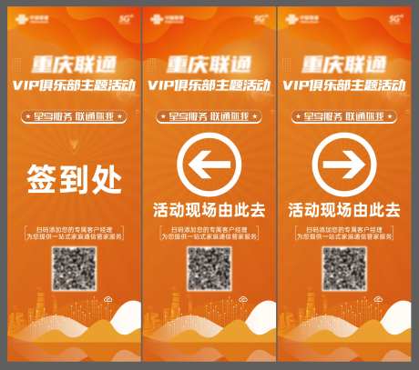 俱乐部主题活动指引展架-采灵感-https://www.cailinggan.com/
