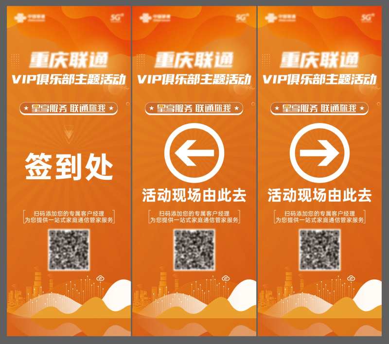 俱乐部主题活动指引展架-采灵感-cailinggan.com