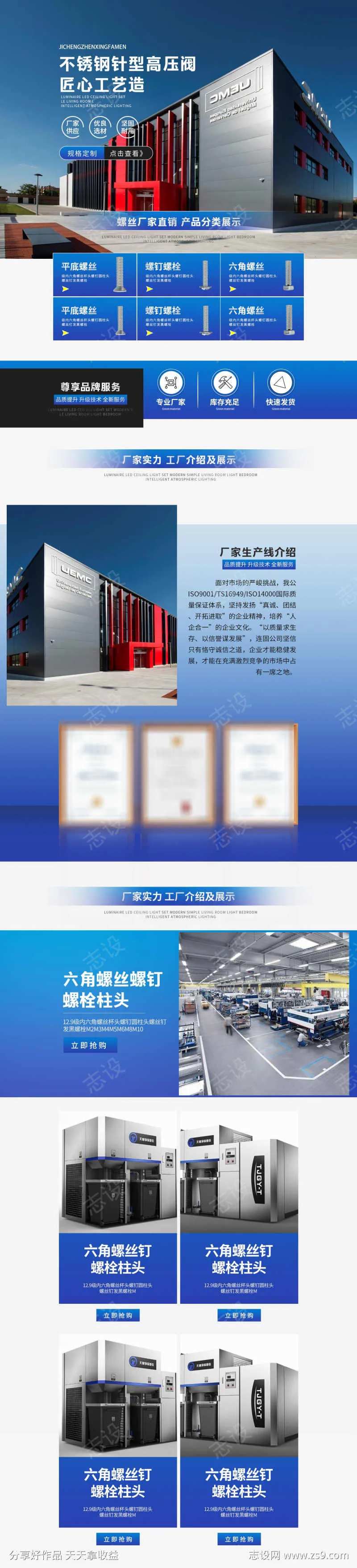 高端企业形象不锈钢首页官网网页-采灵感-cailinggan.com