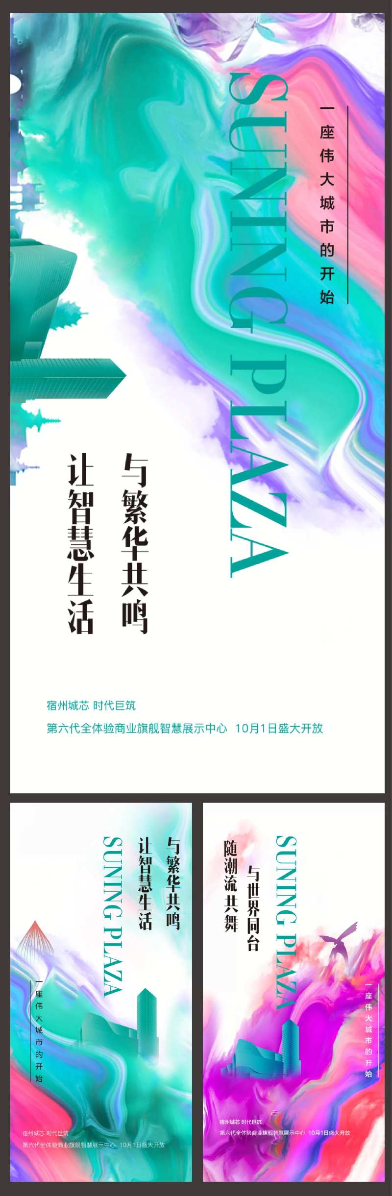 商业地产售楼部展示中心开放系列单图海-采灵感-cailinggan.com