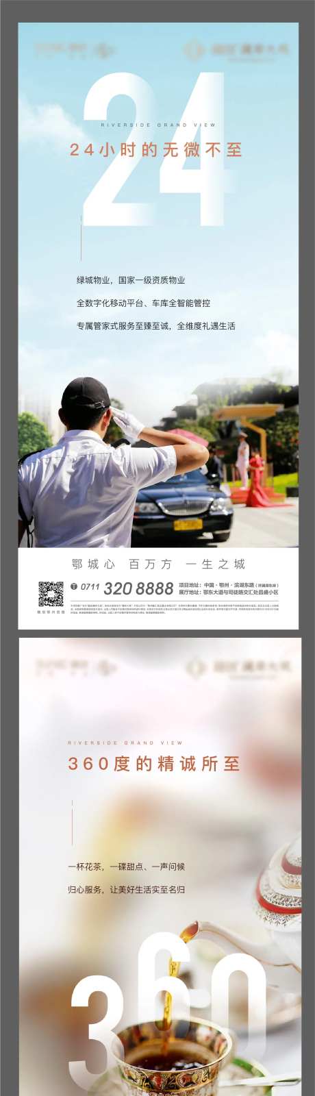 地产物业数字社区关怀安全-采灵感-https://www.cailinggan.com/