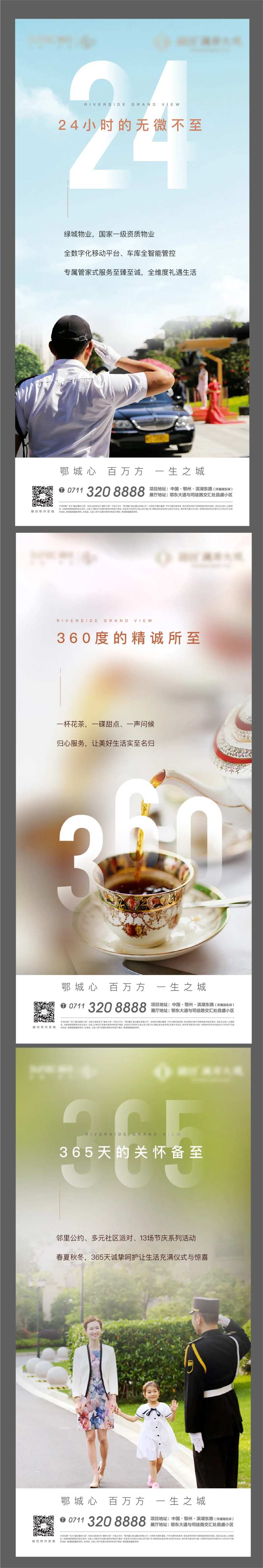 地产物业数字社区关怀安全-采灵感-cailinggan.com