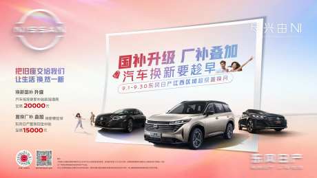 汽车政企双补主背景-采灵感-https://www.cailinggan.com/