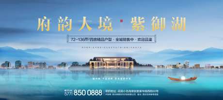 湖景洋房别墅展板海报-采灵感-https://www.cailinggan.com/