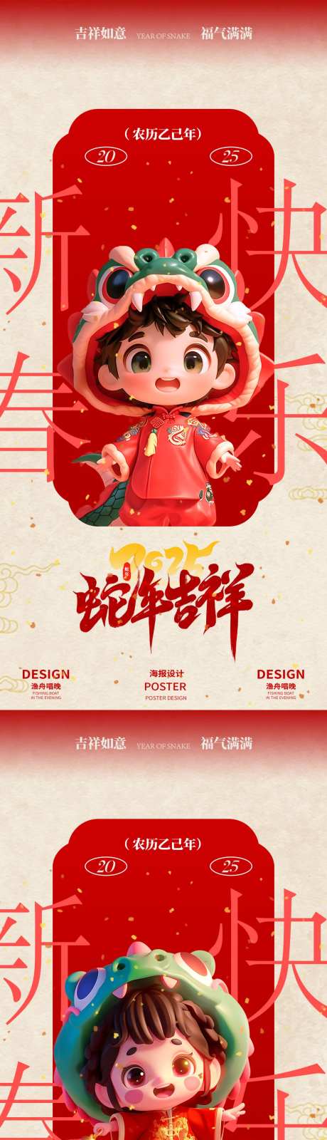 新年快乐海报-采灵感-https://www.cailinggan.com/