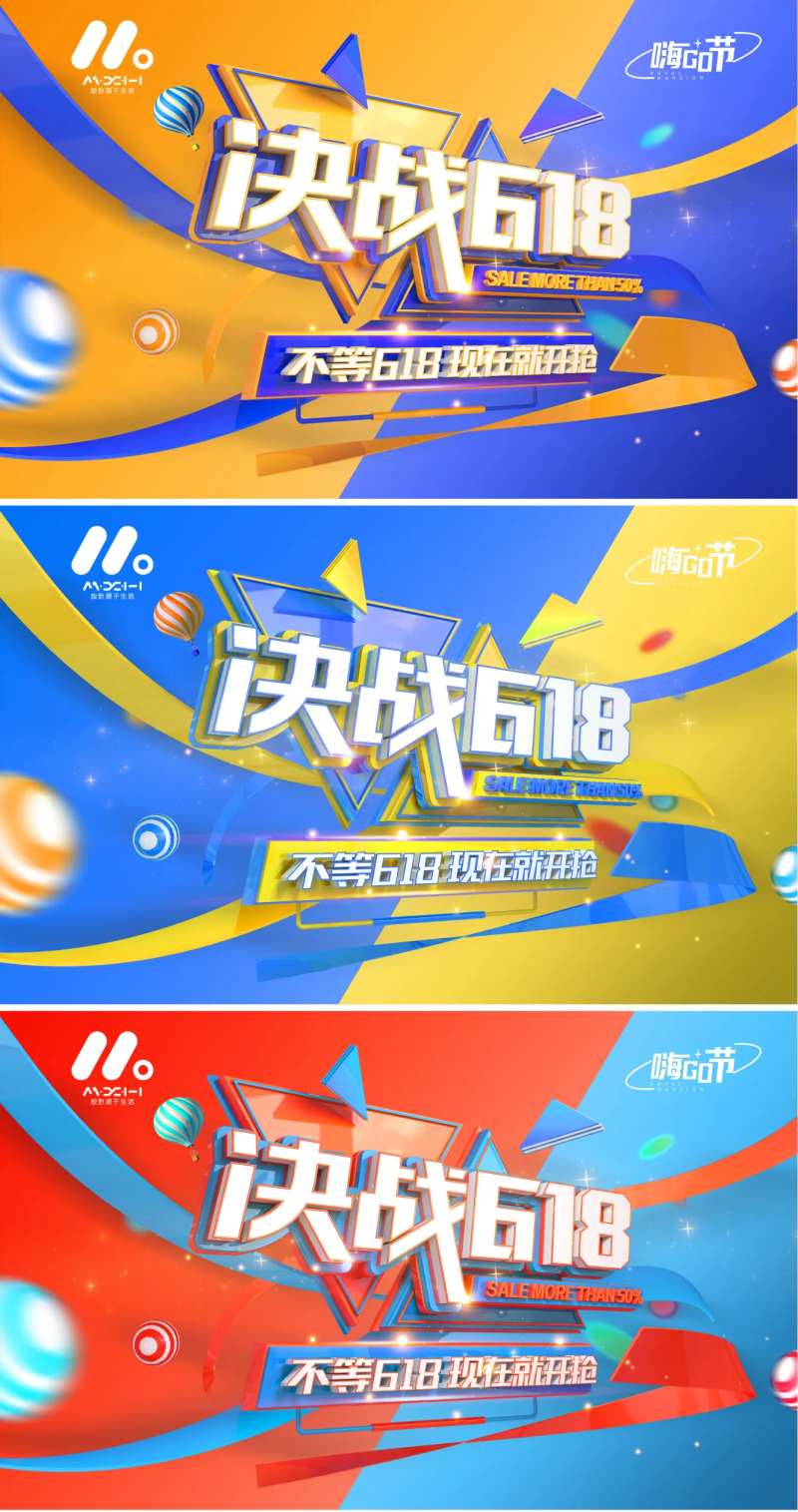 618系列海报-采灵感-cailinggan.com