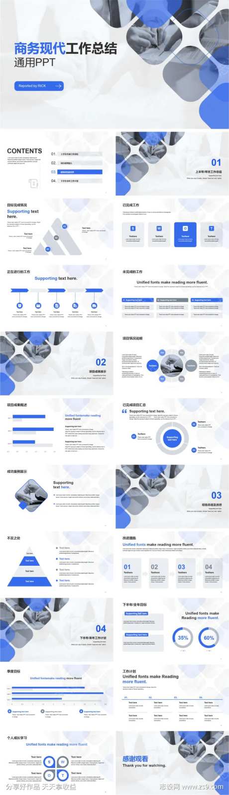 商务现代工作总结通用PPT-采灵感-https://www.cailinggan.com/