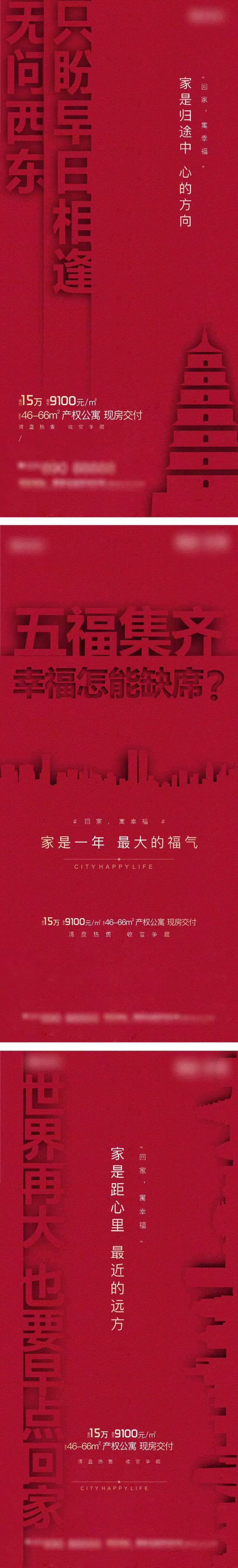 地产公寓项目单图-采灵感-cailinggan.com