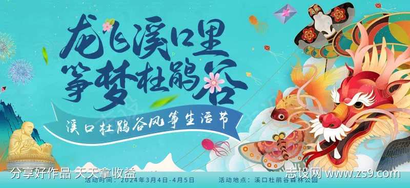 龙飞溪口里筝梦杜鹃谷主画面-采灵感-cailinggan.com