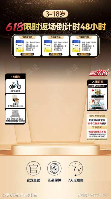 618限时返场活动-采灵感-https://www.cailinggan.com/