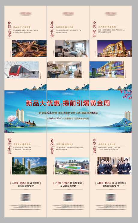 黄金周大优惠三宫格-采灵感-https://www.cailinggan.com/