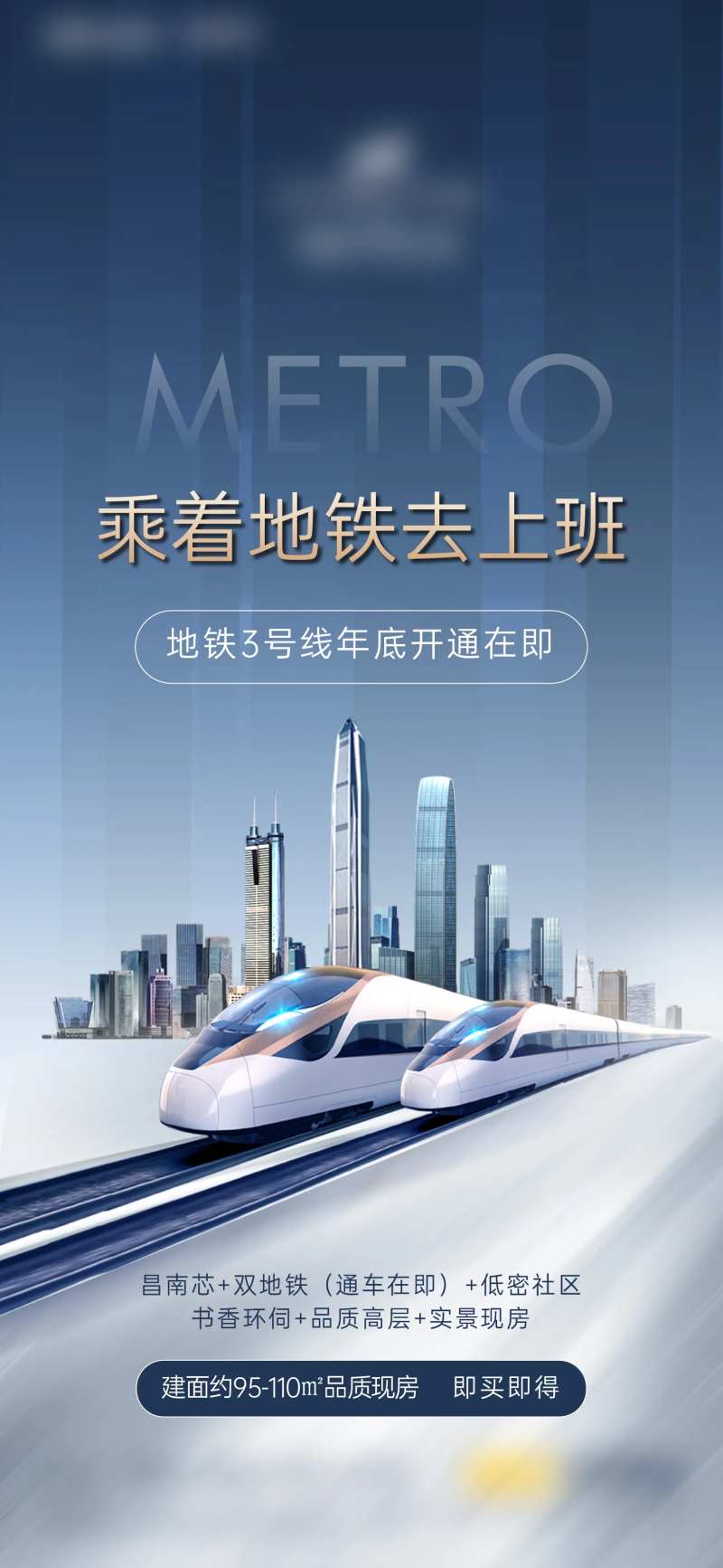 地铁交通-采灵感-cailinggan.com