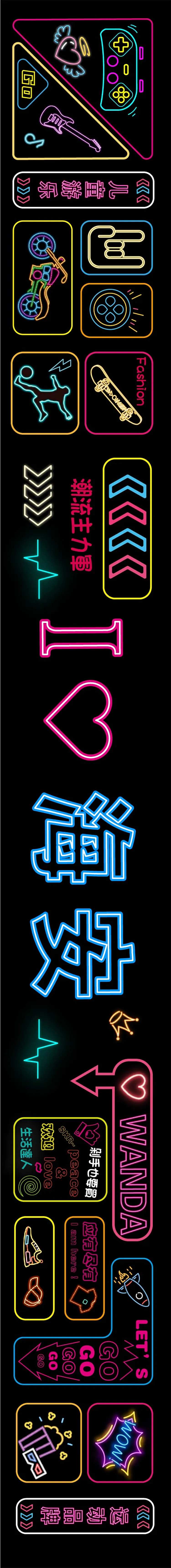 我爱海安霓虹灯-采灵感-cailinggan.com