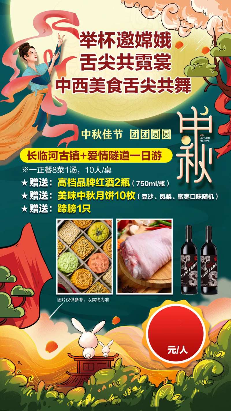 长临河古镇一日游海报-采灵感-cailinggan.com