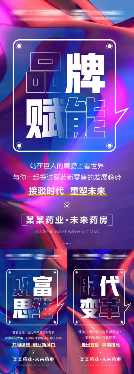 发展趋势海报-采灵感-https://www.cailinggan.com/