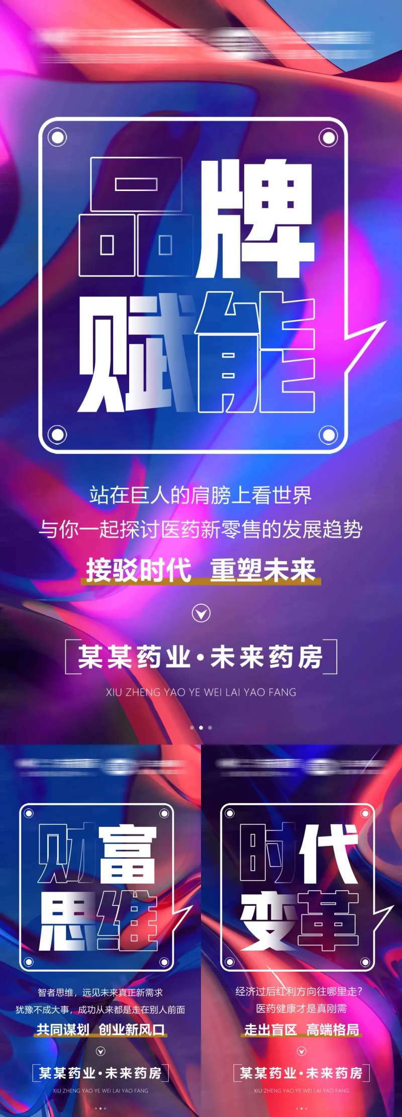 发展趋势海报-采灵感-cailinggan.com