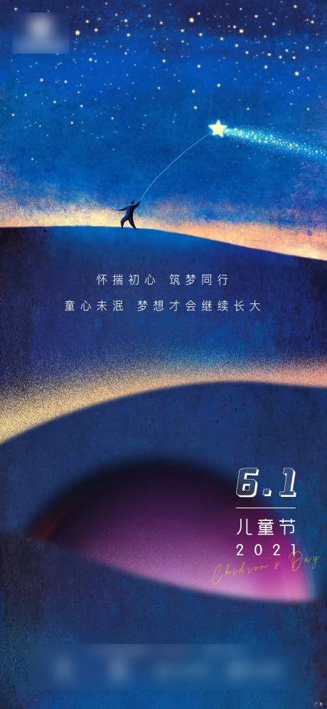 儿童节                                                                                                                                                                                                     -采灵感-https://www.cailinggan.com/