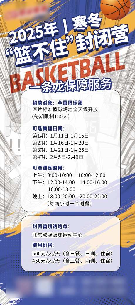 寒冬篮不住封闭营展架-采灵感-https://www.cailinggan.com/