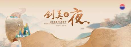 中式卷轴主视觉-采灵感-https://www.cailinggan.com/