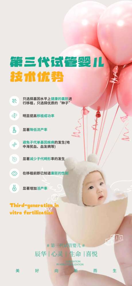 试管婴儿技术优势-采灵感-https://www.cailinggan.com/
