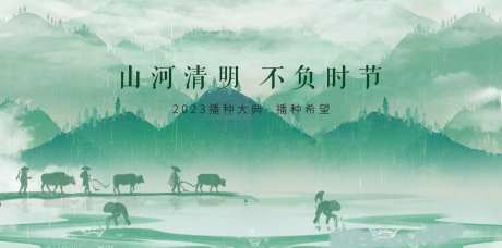 播种种田主画面-采灵感-https://www.cailinggan.com/