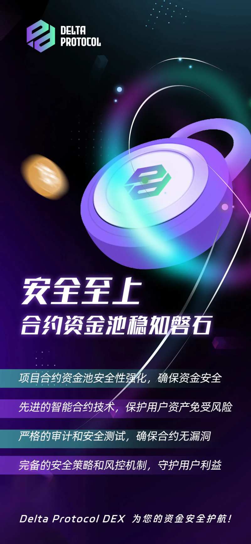 区块链资金安全-采灵感-cailinggan.com