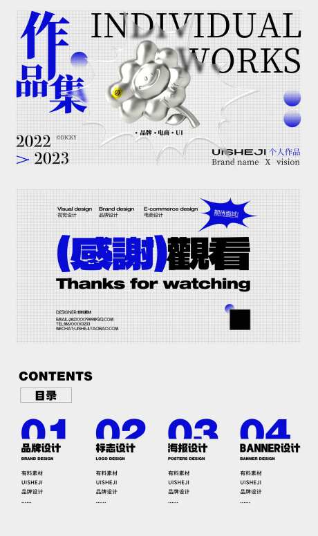 2023设计作品集封面-采灵感-https://www.cailinggan.com/