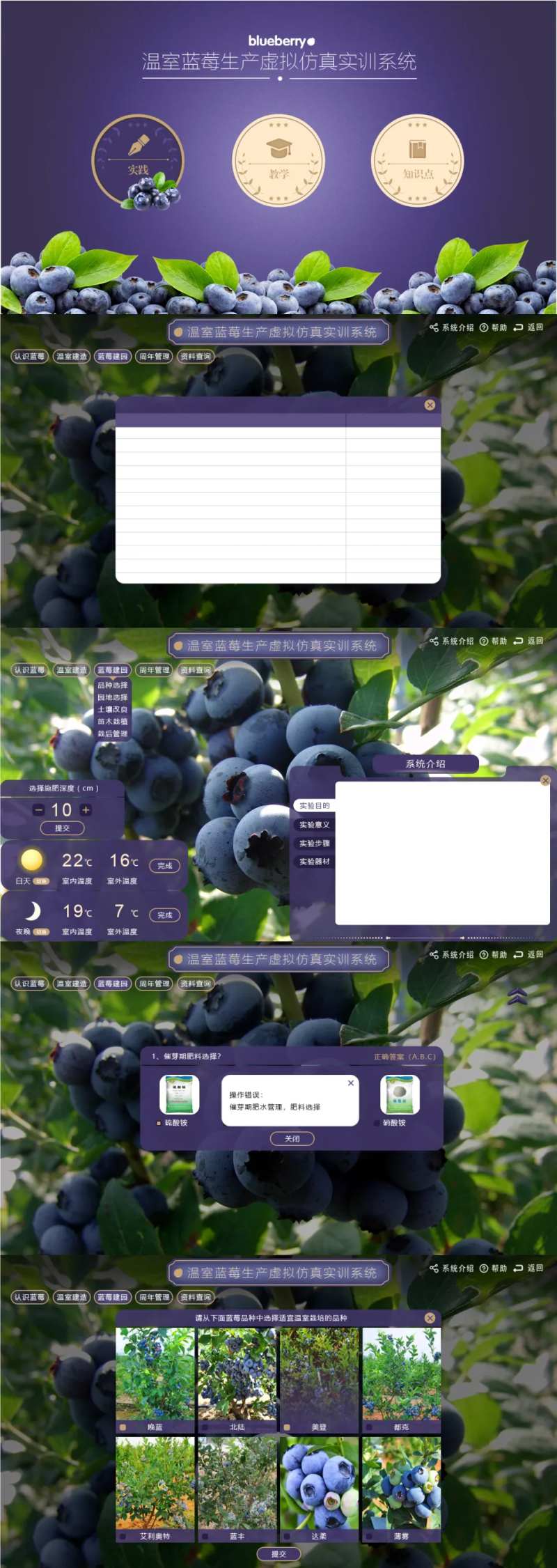 大学虚拟仿真实训课程ui设计-采灵感-cailinggan.com