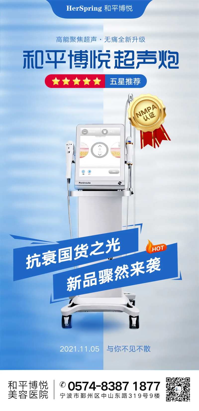 半岛超声炮首页图朋友圈-采灵感-cailinggan.com