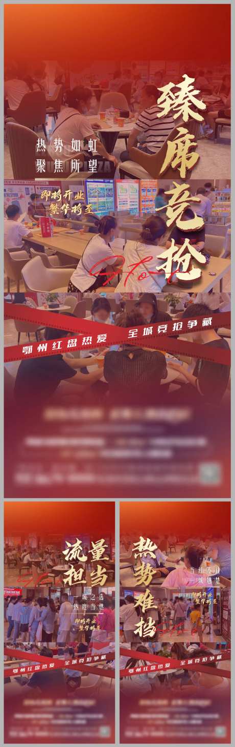 热销人气大字报海报-采灵感-https://www.cailinggan.com/