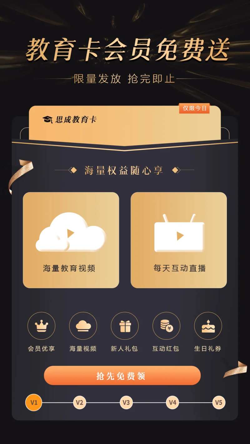 黑金会员海报-采灵感-cailinggan.com
