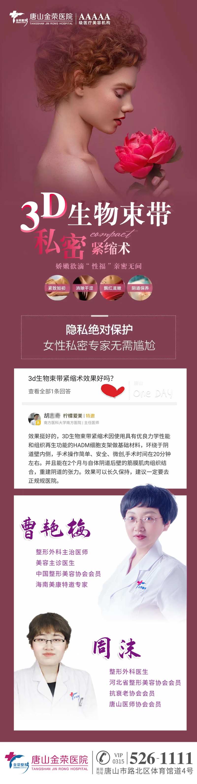 3D生物束带-采灵感-cailinggan.com