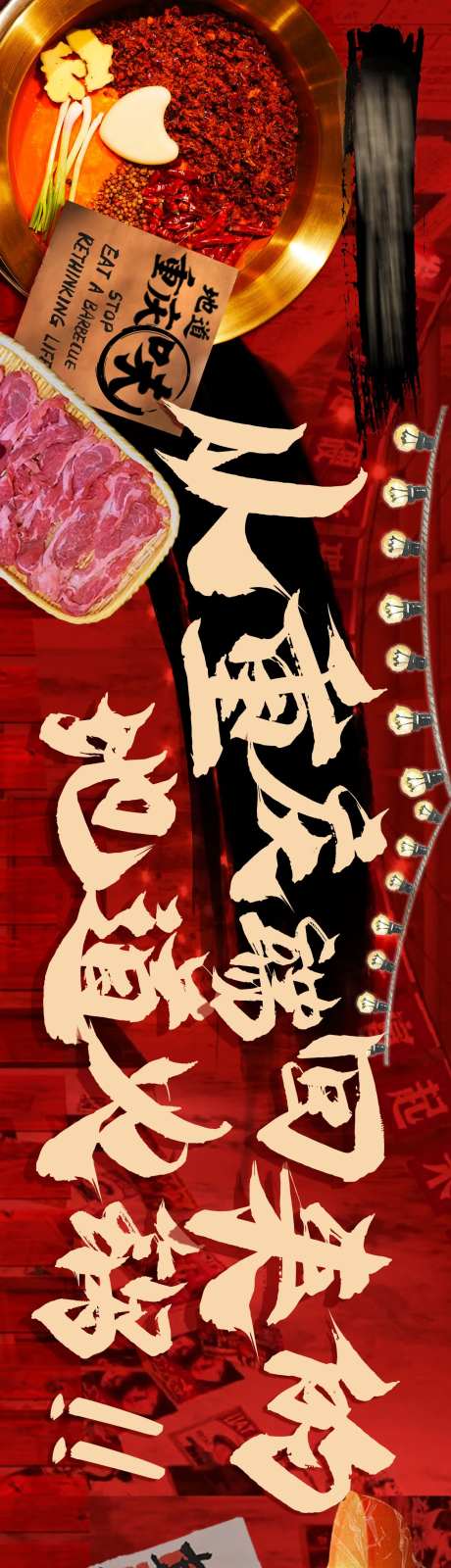 重庆火锅点评五图-采灵感-https://www.cailinggan.com/