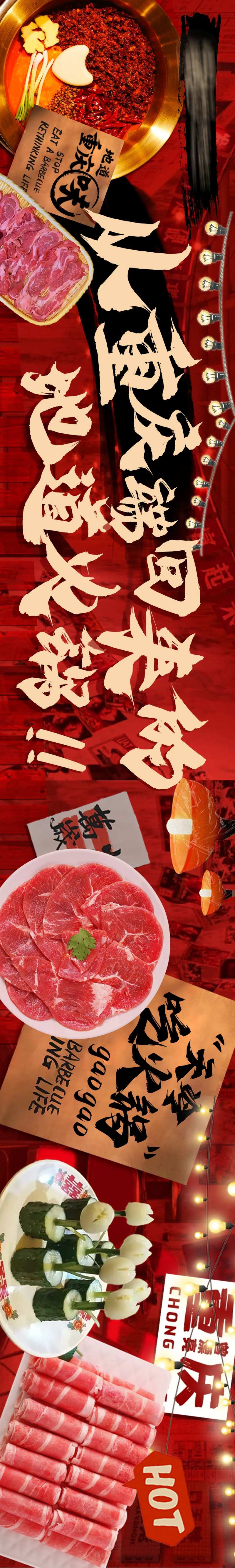 重庆火锅点评五图-采灵感-cailinggan.com