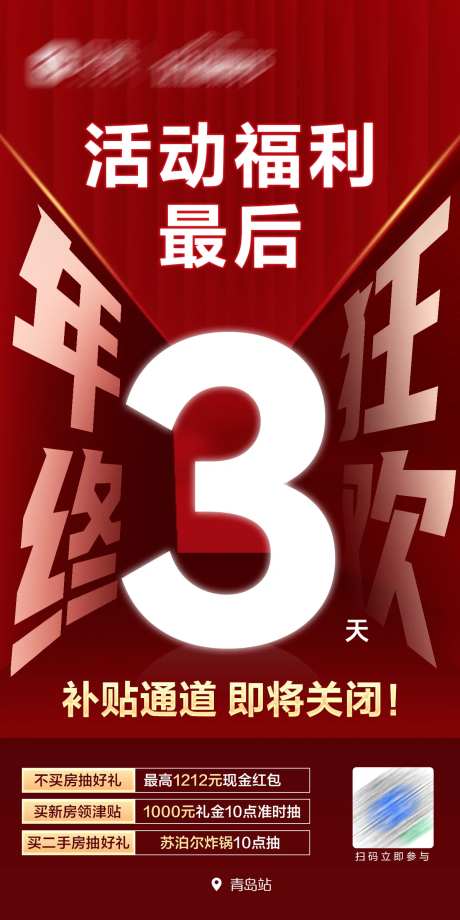 年终狂欢福利倒计时3天-采灵感-https://www.cailinggan.com/