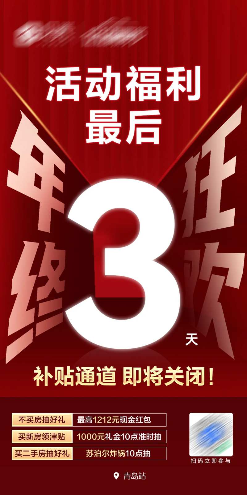 年终狂欢福利倒计时3天-采灵感-cailinggan.com