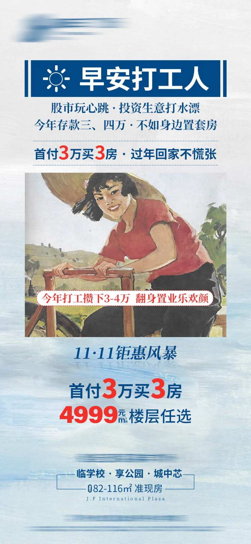 打工人热点-采灵感-cailinggan.com