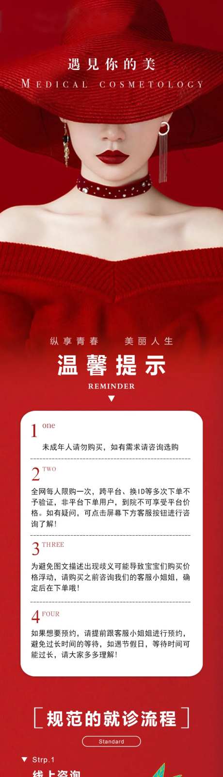 医美线上预约来院流程图-采灵感-https://www.cailinggan.com/