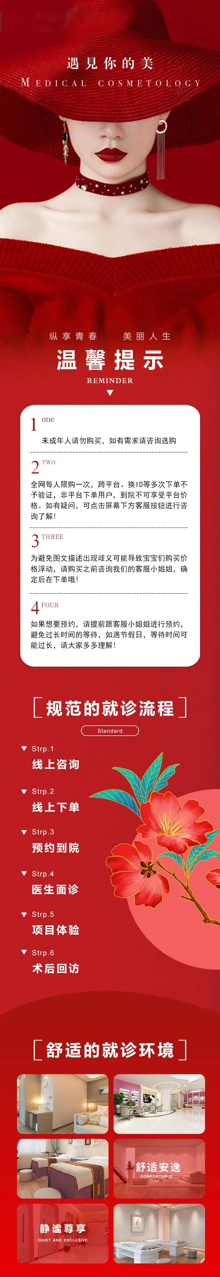 医美线上预约来院流程图-采灵感-cailinggan.com