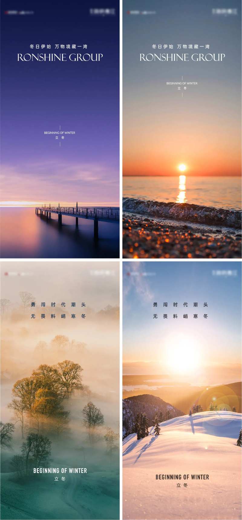 立冬节气海报-采灵感-cailinggan.com