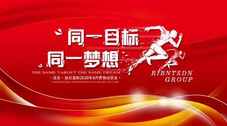 动员会营销会-采灵感-https://www.cailinggan.com/